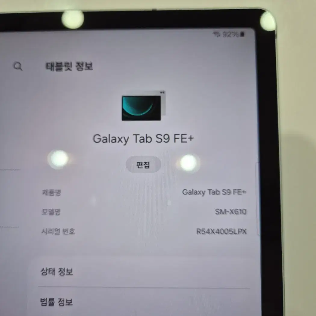 갤럭시탭S9 FE 플러스 128기가 그레이 S급 WIFI