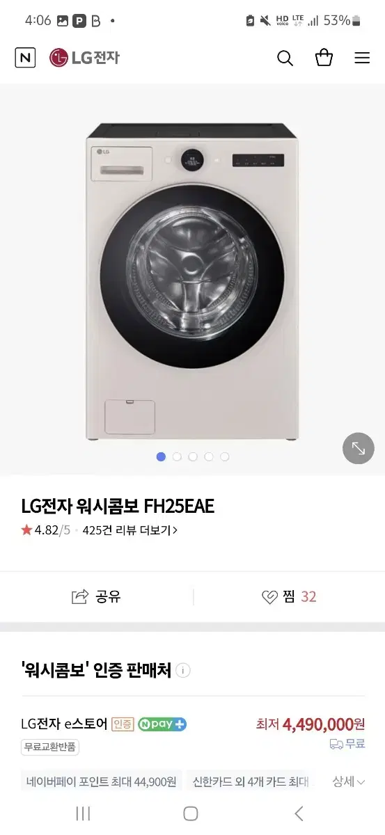 LG 트롬 워시콤보(15kg) FH25EAE