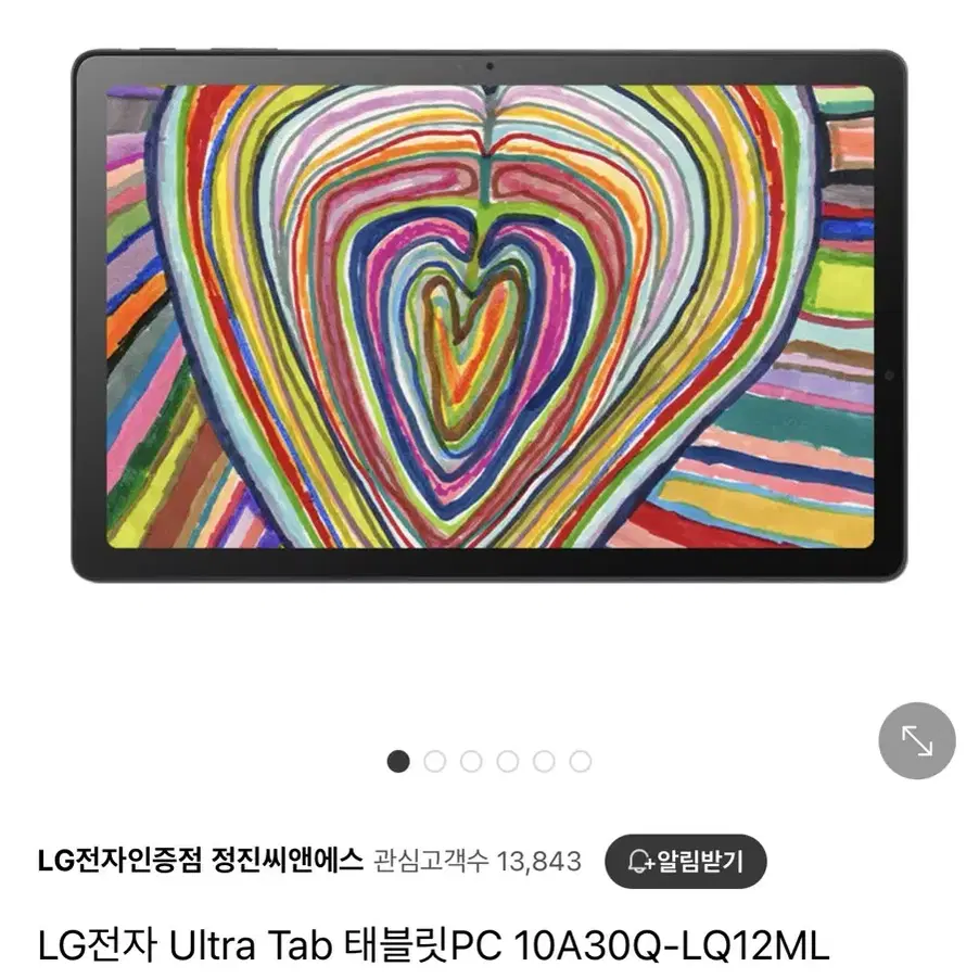 LG 울트라탭3+매직키보드+펜