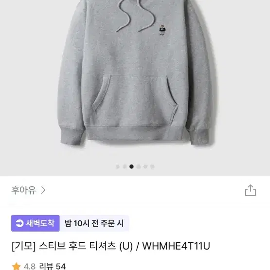 후아유 스티브 후드 텍만제거 새상품 남녀공용