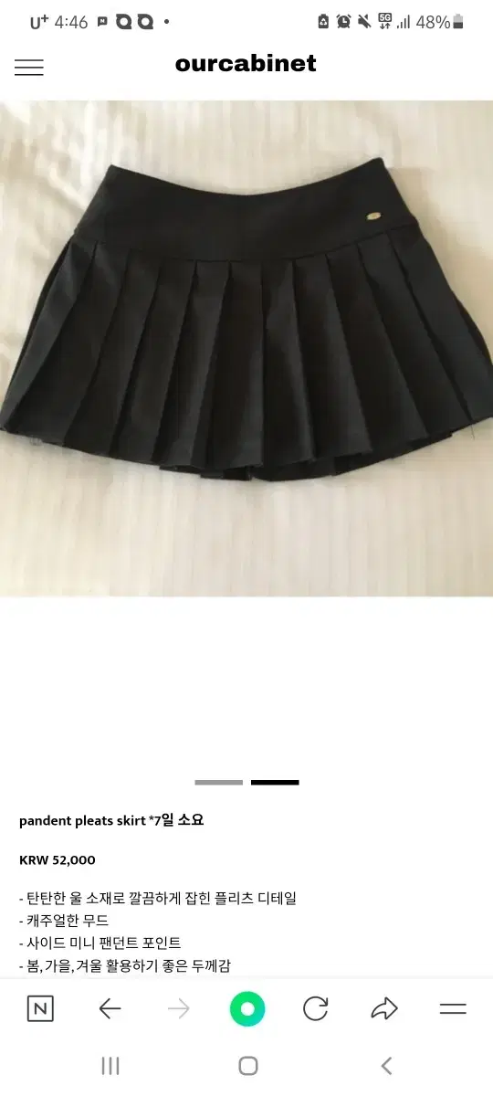 아워캐비넷 pandent pleats skirt s 사이즈