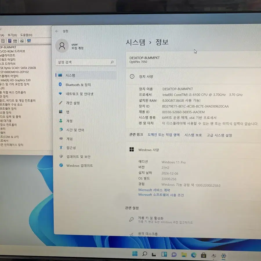 DELL 컴퓨터 i3-6100/8GB/M.2-256/HDD1TB