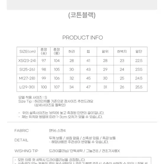 히든밴딩 하이웨스트 부츠컷 데님 팬츠