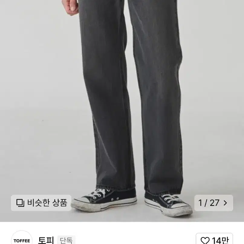 토피 와이드 데님 팬츠 딥그레이  XS