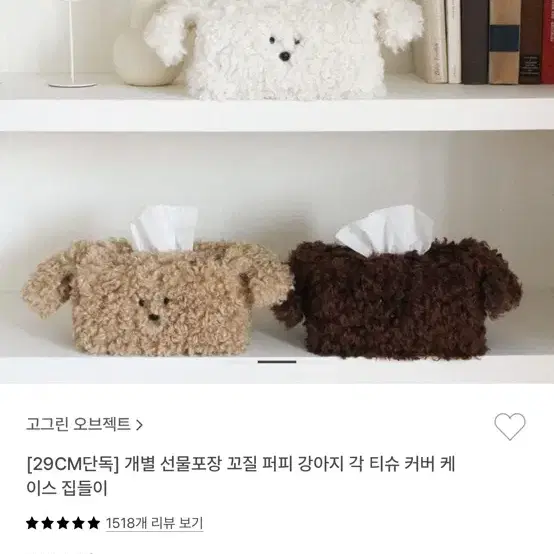 강아지 각티슈 케이스