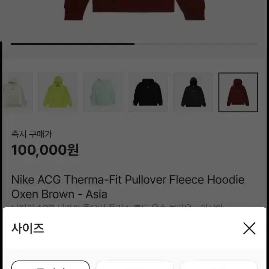 나이키 ACG Therma-Fit 풀오버 후디 L 사이즈