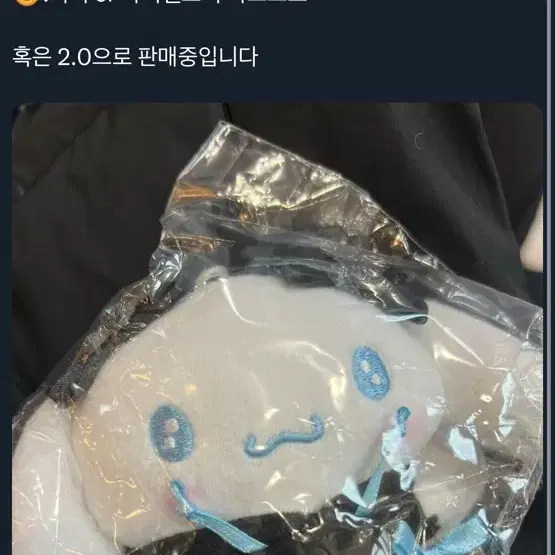 산리오 시나모롤 마스코트 해피할로윈