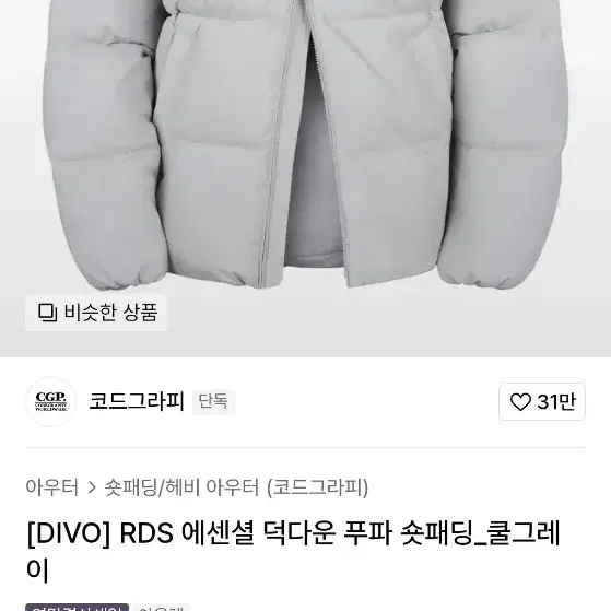 코드그라피 푸파쇼ㅅ패딩