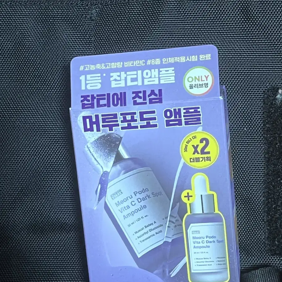 새상품) 성분에디터 머루포도 앰플