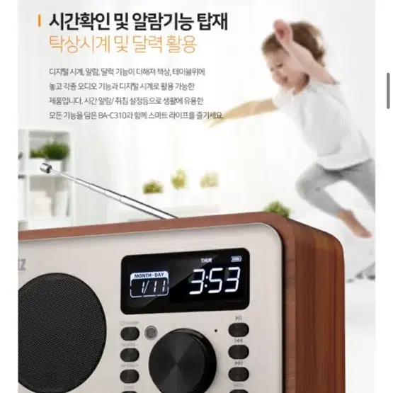 브리츠 BA-C310 블루투스 라디오 스피커