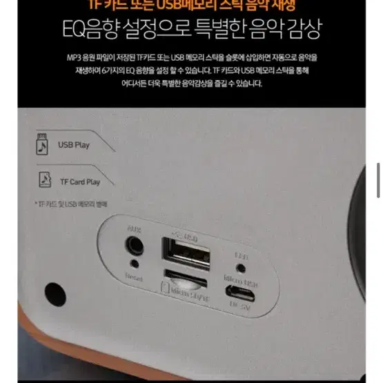 브리츠 BA-C310 블루투스 라디오 스피커