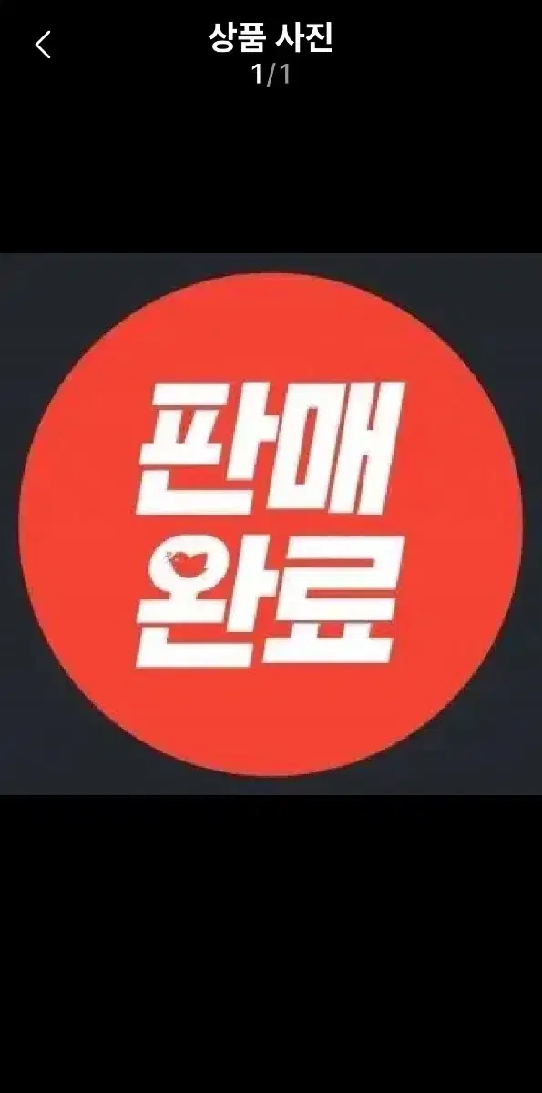 미개봉]남편을 내 편으로 만드는 방법리무버블 스티커 5종 세트