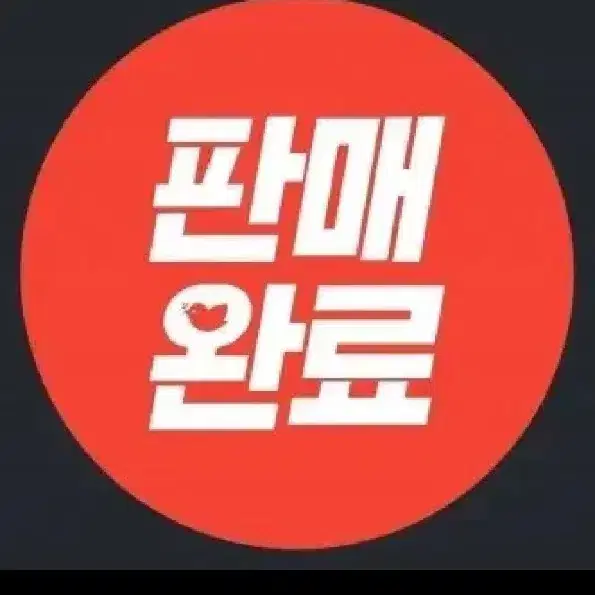 미개봉]남편을 내 편으로 만드는 방법리무버블 스티커 5종 세트