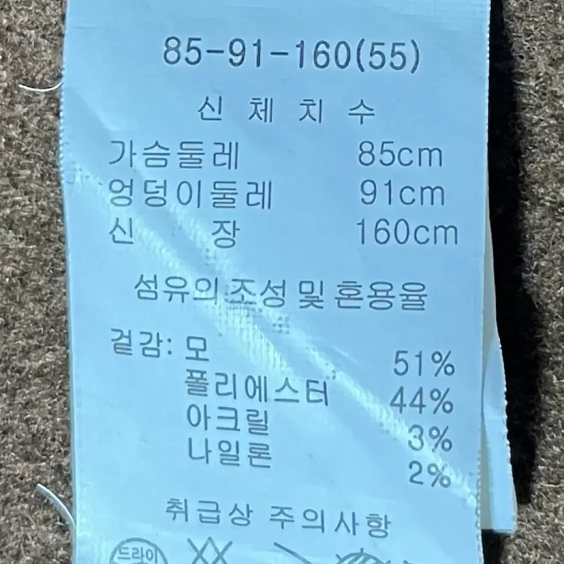 앤모어 울 핸드메이드코트