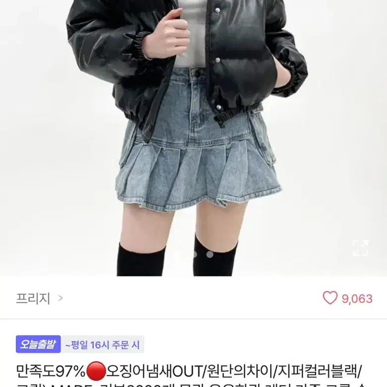 에이블리 레더 가죽 패딩