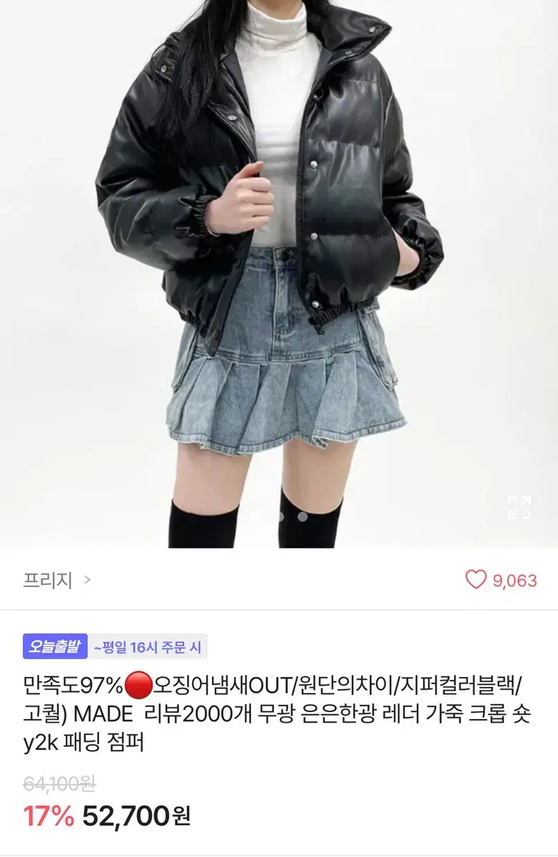 에이블리 레더 가죽 패딩