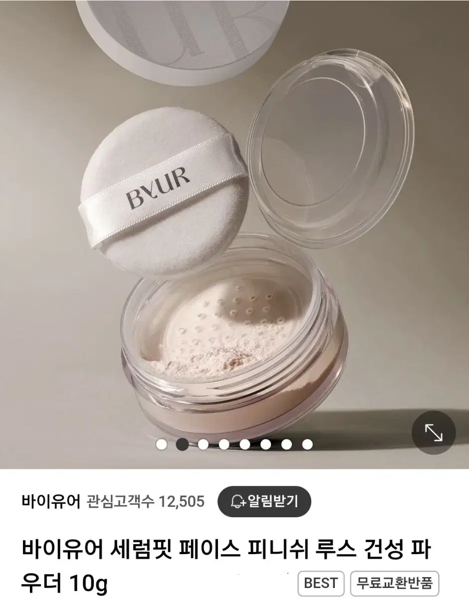 [새상품] 바이유어 세럼핏 루스 페이스건성 파우더 10g