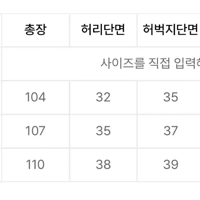 트릴리온 파라슈트 트랙 라인 밴딩 데님 팬츠