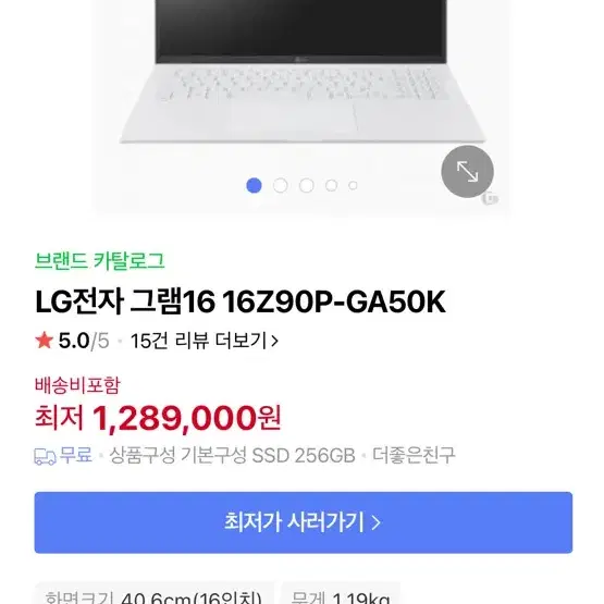 2020 16인치 LG그램 16z90p-ga50k