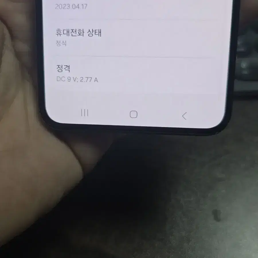 갤럭시s23 256gb 판매합니다