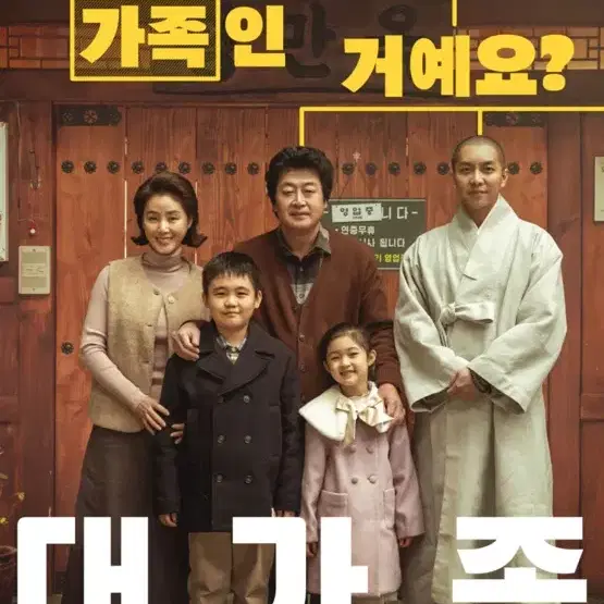 cgv 대가족 영화예매 (리클라이너가능)