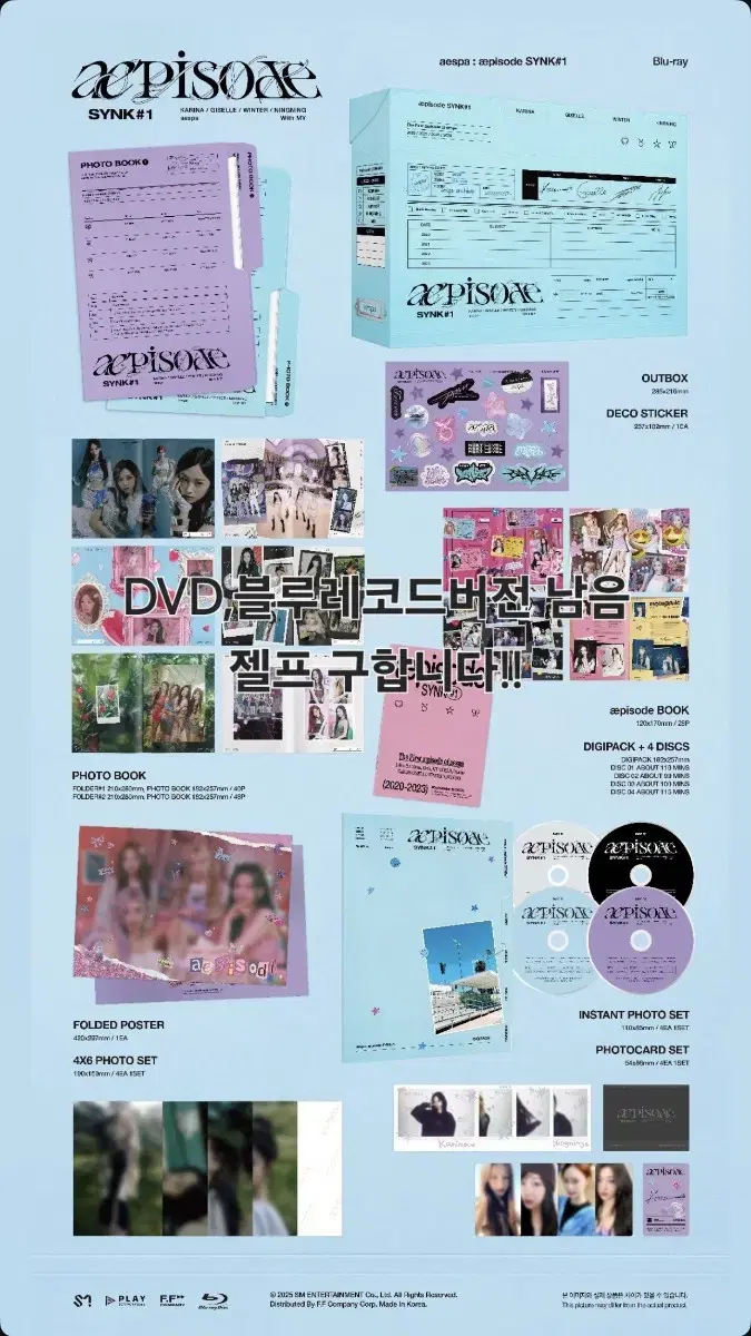 최저가!))에스파 DVD,블루레이 분철포카 폴라 cd 4x6포토 양도