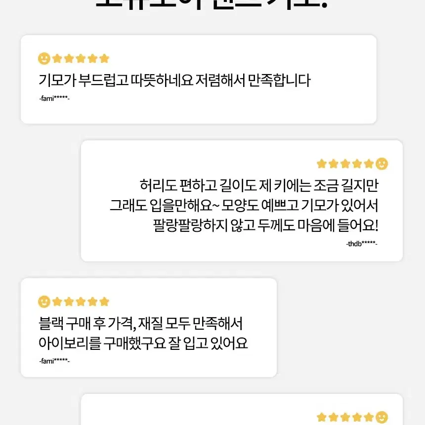 카이쇼 남자 캐주얼 트레이님팬츠 겨울기모바지