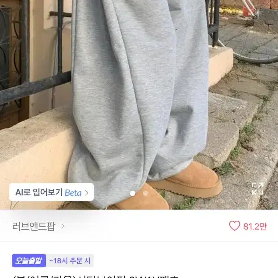 에이블리 시티보이핏 투웨이 팬츠