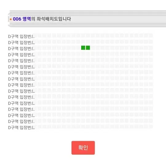 (내일) 반값!!! 알렌워커 콘서트 스탠딩 R석 d구역 앞에서 3번째줄