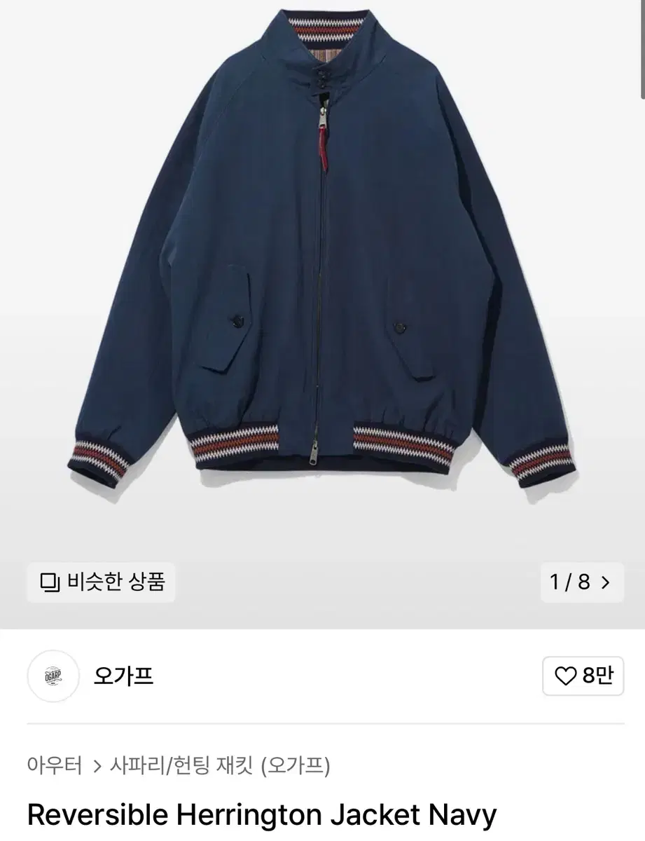 Reversible Herrington Jacket Navy