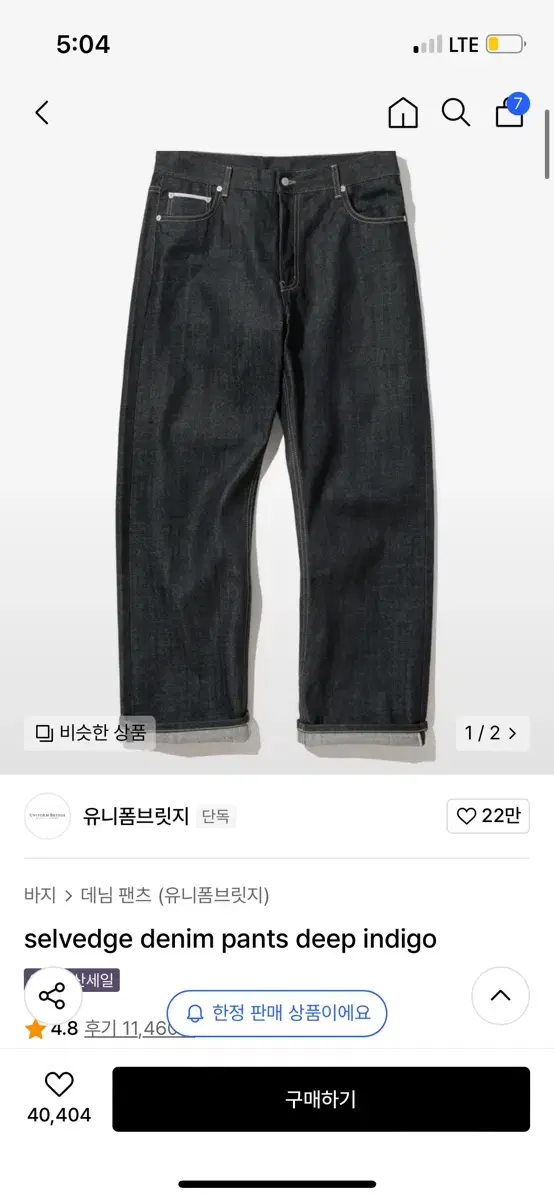 아웃스탠딩 셀비지 데님 팬츠 selvedge denim pants dee