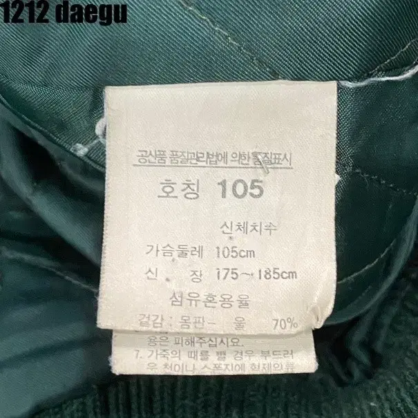 105 VINTAGE JACKET 빈티지 가죽 자켓