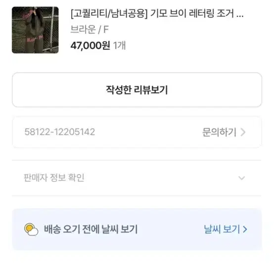 레터링 후드집업,팬츠