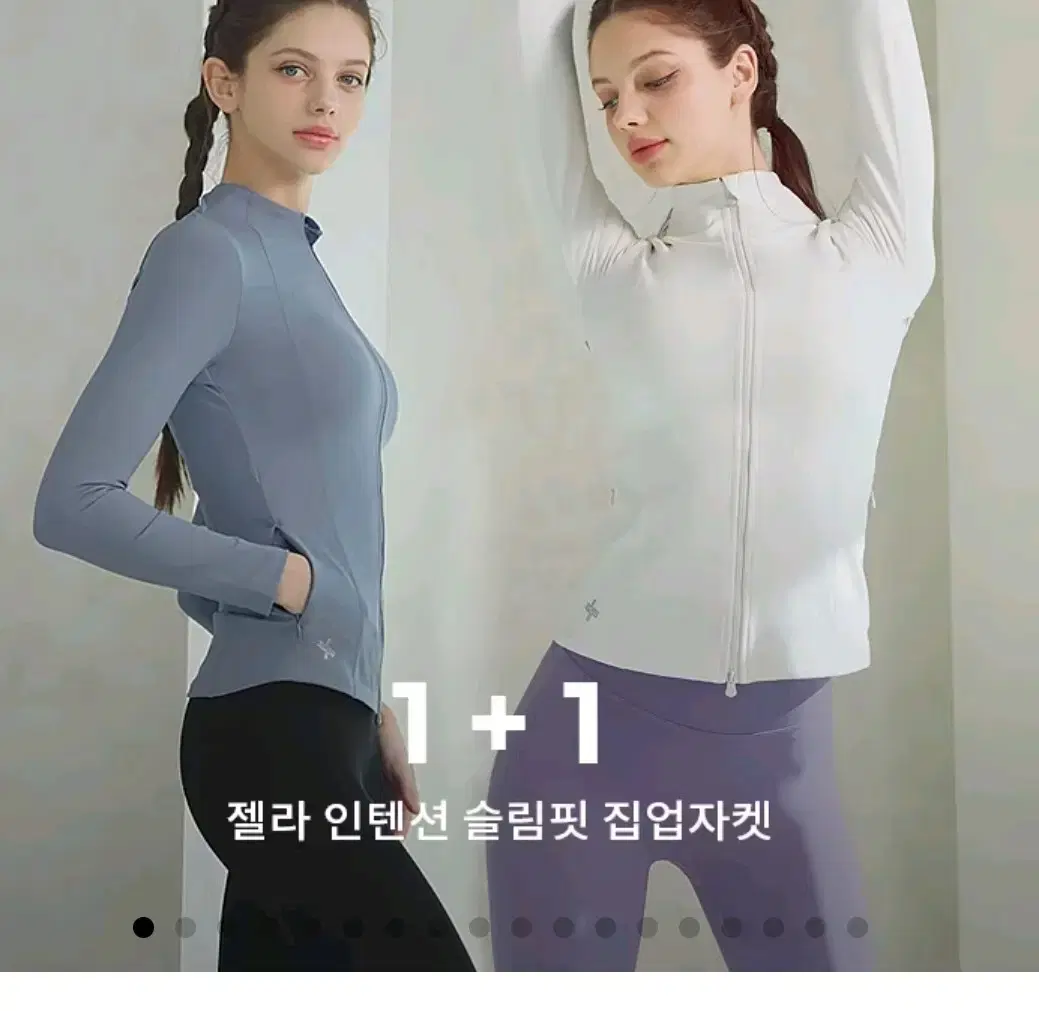 젝시믹스 젤라 인텐션 슬림핏 집업 L 아이보리