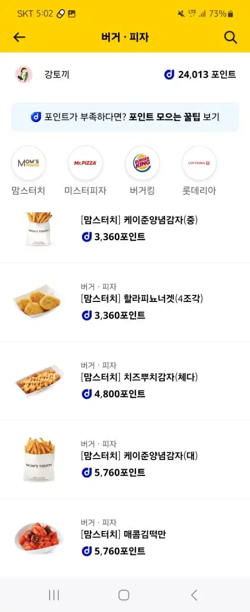 커피 나눔