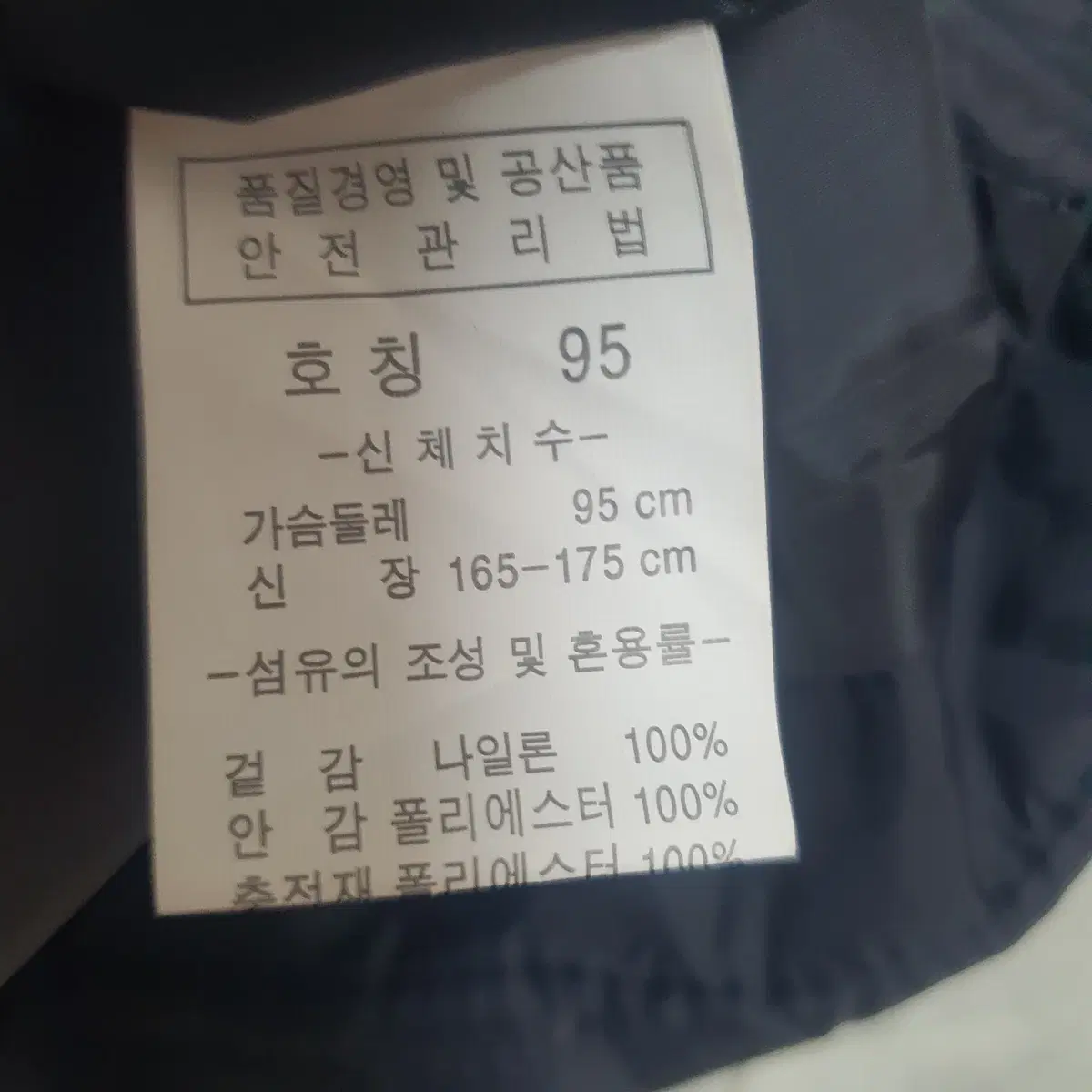 마스터베어 골프 웰론 패딩조끼 95