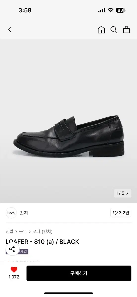 킨치 LOAFER - 810 (a) / BLACK 255사이즈