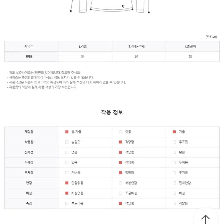 차콜 라운드 니트