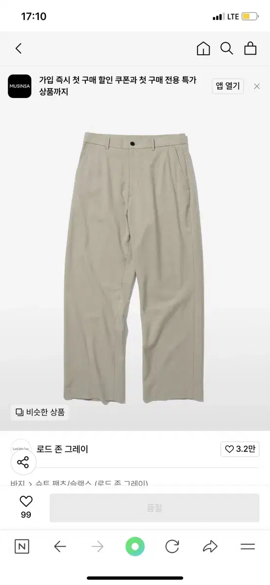 로드존그레이 sailor wool trouser beige 슬랙스