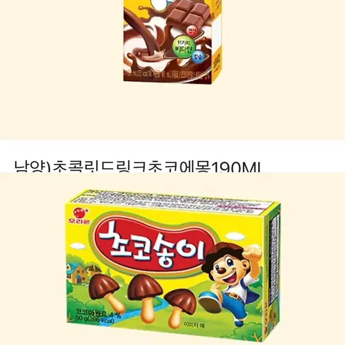 기프티콘 두개 합쳐서 팝니다