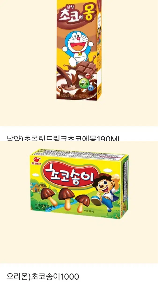 기프티콘 두개 합쳐서 팝니다