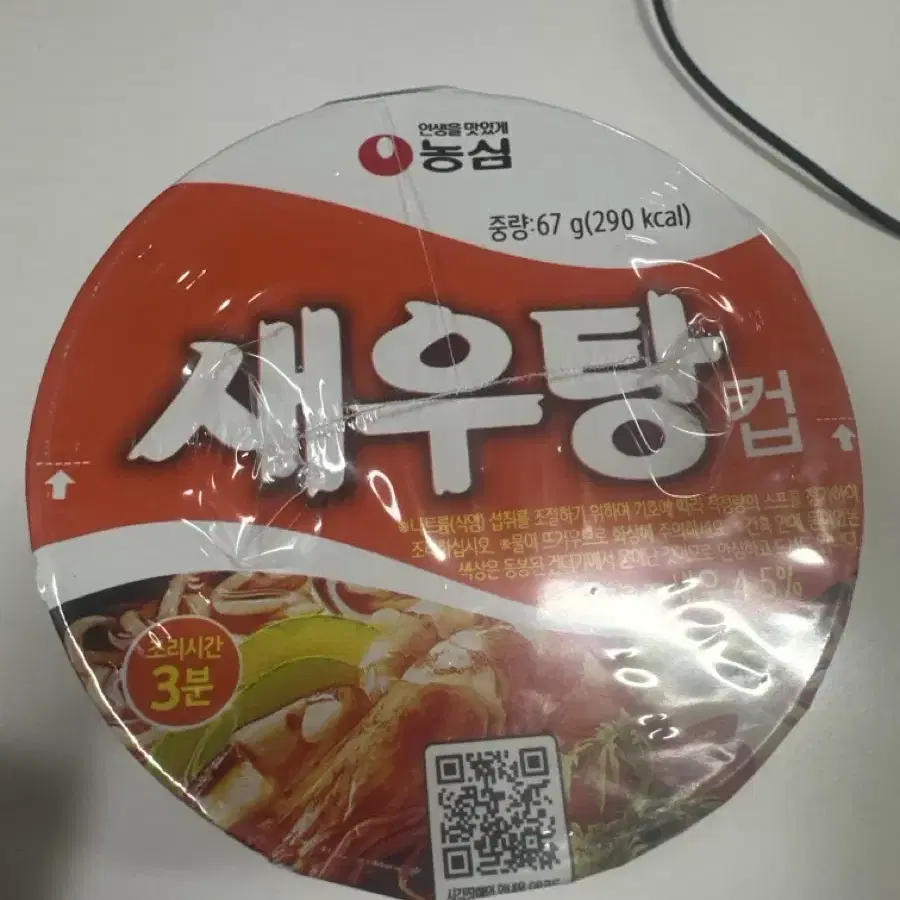 라면