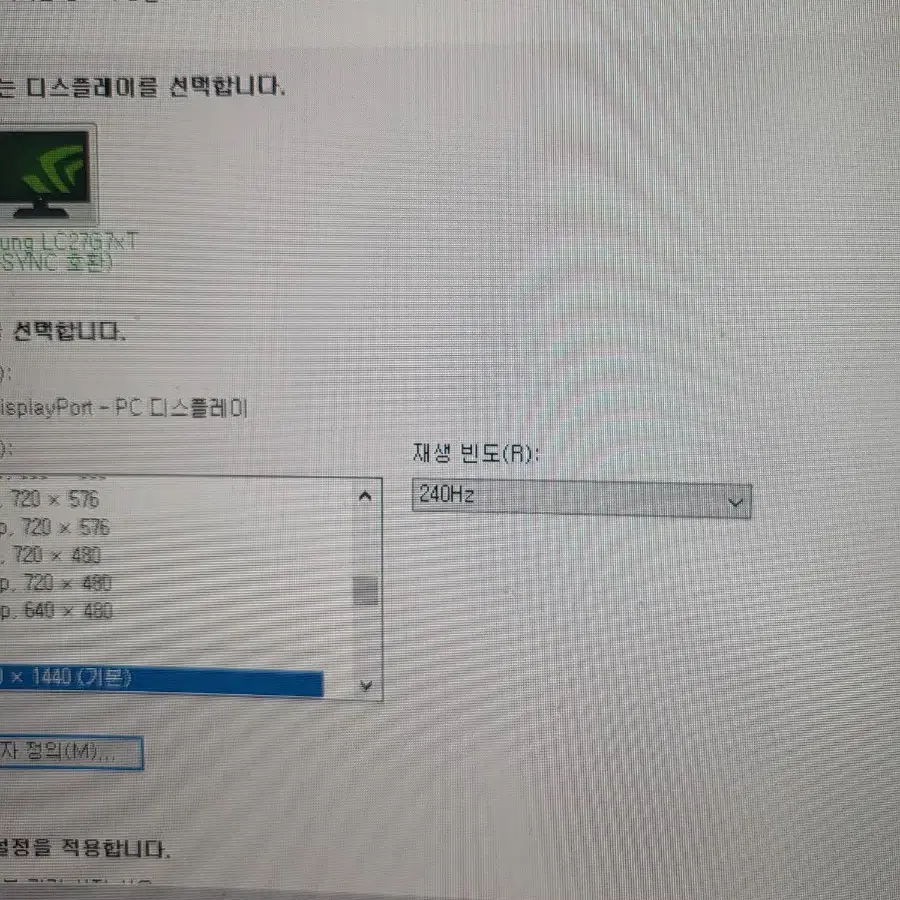 인천 게이밍모니터 단품 오디세이g7 qhd240  팝니다(판매완료)