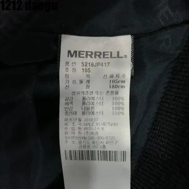 105 MERRELL JACKET 머렐 자켓