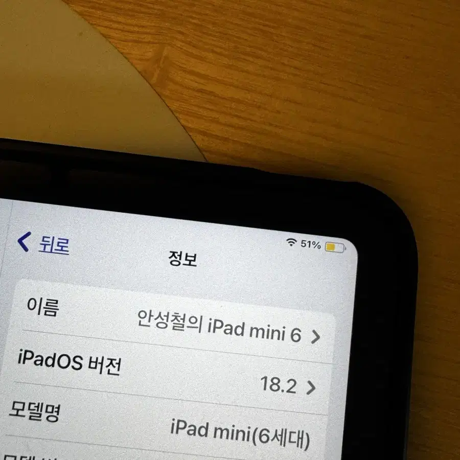 아이패드미니6 셀룰러 팝니다