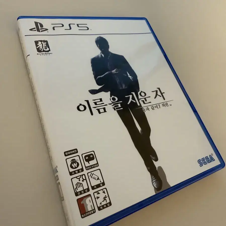 ps5 용과같이7외전 이름을 지운자