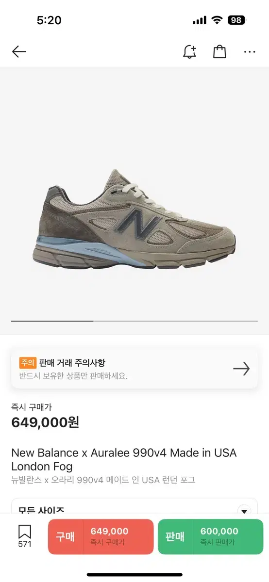 오라리 뉴발란스 990 v4 london fog 280 새상품 팝니다