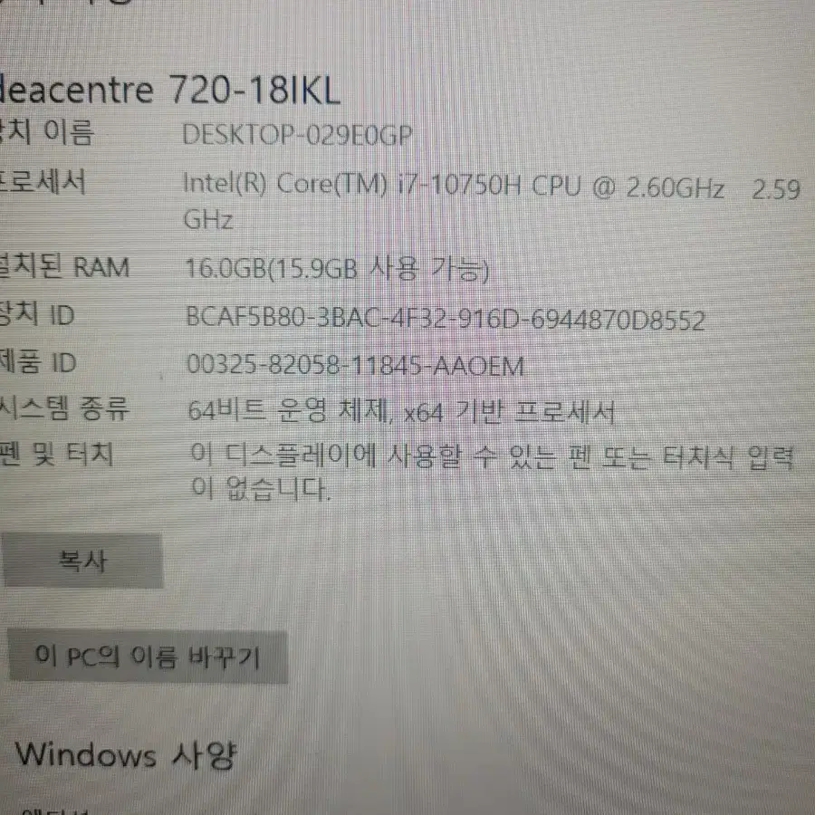 RTX 2060 레노버 리전 게이밍 노트북 팝니다.