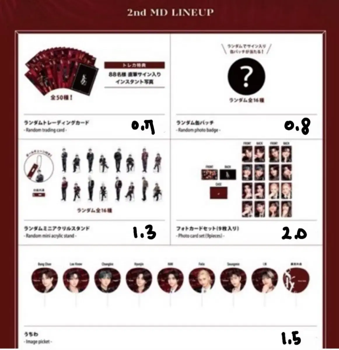 스키즈 일본 크리스마스 Stray Kids XMAS POPUP STORE