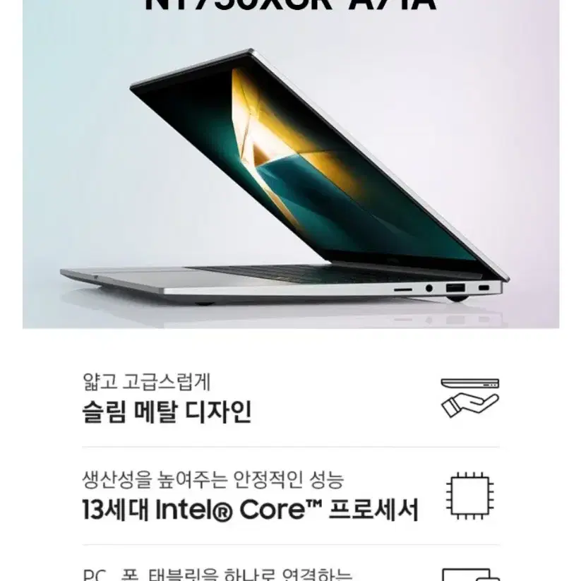 새상품 미개봉 삼성 갤럭시북4 i7 게이밍 LG그램 급 초경량 노트북 컴